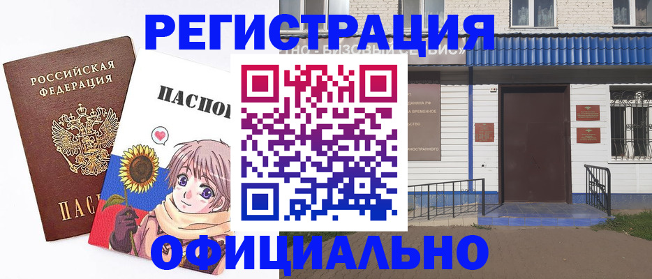 где прописаться в Кондрово
