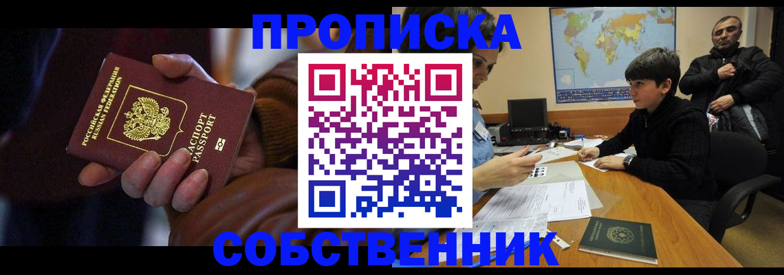 прописка регистрация в Кондрово