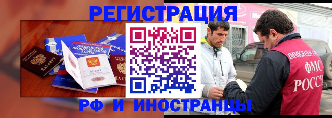 купить прописку в Кондрово